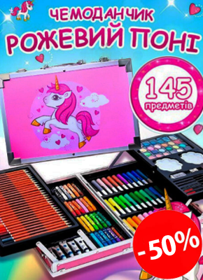 Набір для творчості Єдиноріг купити онлайн, магазин склад