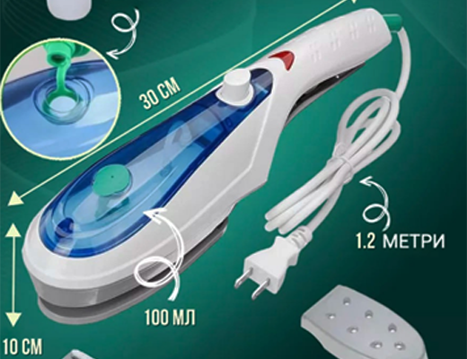 Зробити замовлення: Ручна праска-відпарювач