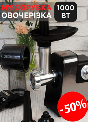 Мясорубка - овочерізка 10 в 1 купити онлайн