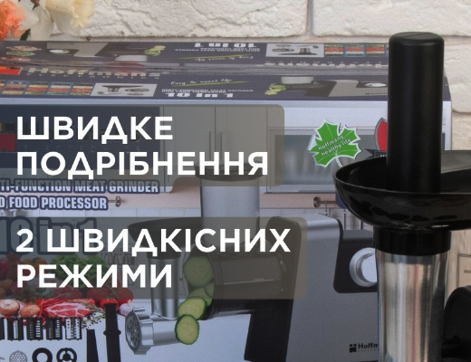 Магазин Склад Купити Онлайн: Мясорубка - овочерізка 10 в 1
