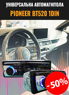 Універсальна автомагнітола PIONEER 1DIN купити онлайн, магазин склад