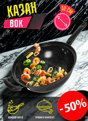 Сковорода вок із кришкою, казан купити онлайн, магазин склад