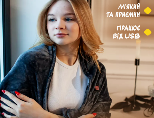 Інтернет Магазин Склад Акція Ціна Знижка: Плед ковдра з підігрівом, трансформер