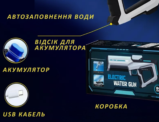Магазин Склад Купити Онлайн: Водяний бластер пістолет