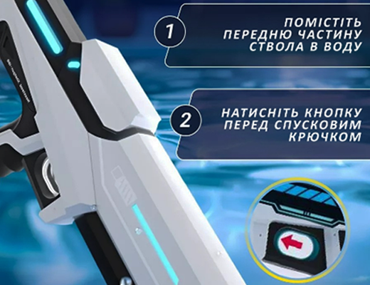 Купити онлайн: Водяний бластер пістолет