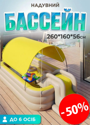 Дитячий надувний басейн купити онлайн, інтернет магазин