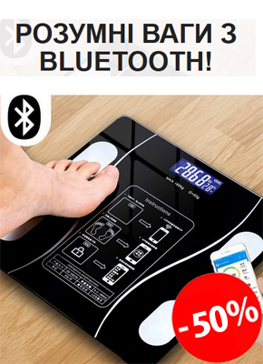 Розумні ваги з Bluetooth купити онлайн, інтернет магазин склад