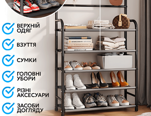 Інтернет Магазин Склад Акція Ціна Знижка: Підлогова вішалка для одягу