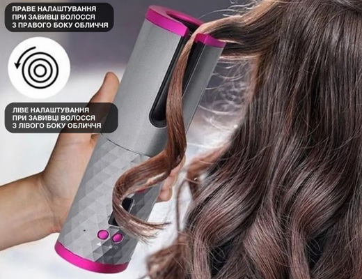 Зробити замовлення: Утюжки, бездротова автоматична плойка