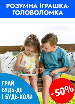 Розумна іграшка-головоломка купити онлайн замовити, інтернет магазин склад