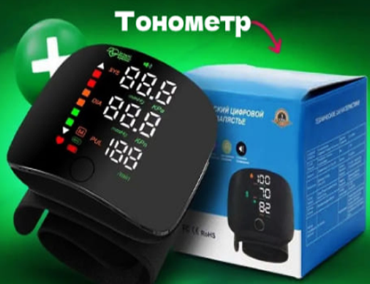 Магазин Склад Купити Онлайн: Цифровий тонометр на зап’ястя