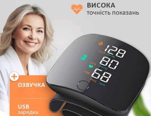 Купити онлайн: Цифровий тонометр на зап’ястя