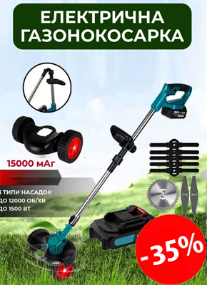 Акумуляторна газонокосарка - тример на колесах купити онлайн замовити, інтернет магазин
