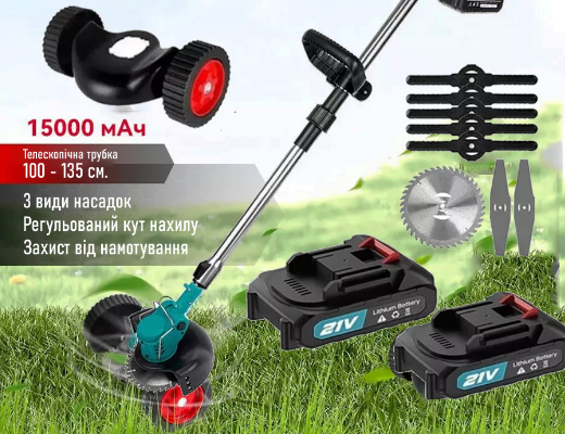 Зробити замовлення: Акумуляторна газонокосарка (тример) на колесах