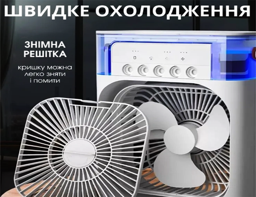 Купити онлайн товари по цінам зі знижкою: Міні кондиціонер - Зволожувач - Вентилятор