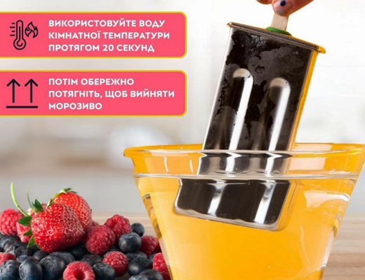 Купити онлайн: Форми для морозива з нержавіючої сталі