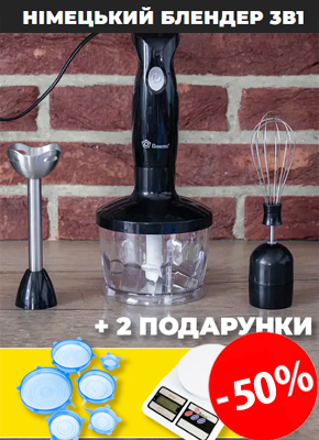 Блендер 3 в 1 купити онлайн замовити, інтернет магазин склад