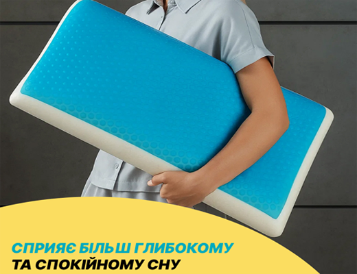 Магазин Склад Купити Онлайн: Ортопедична подушка з охолоджуючим ефектом