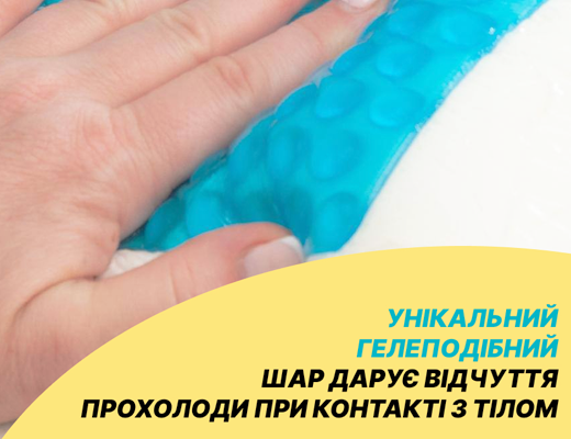 Купити онлайн НОУ-ХАУ: Ортопедична подушка з охолоджуючим ефектом