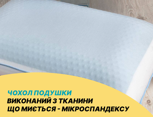 Купити онлайн товари по цінам зі знижкою: Ортопедична подушка з охолоджуючим ефектом