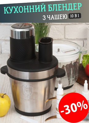 Кухонний блендер з чашею купити онлайн замовити, інтернет магазин склад