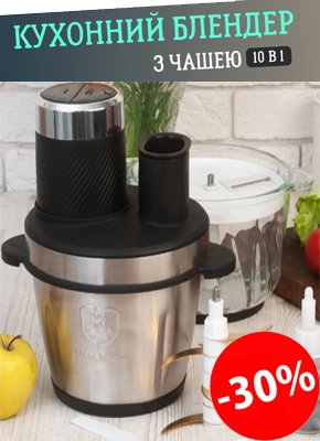 Кухонний блендер з чашею