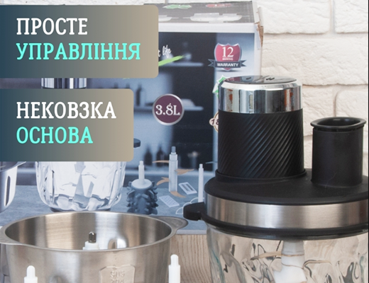 Купити онлайн товари по цінам зі знижкою: Кухонний блендер з чашею