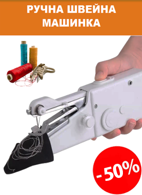 Ручная швейная машинка купити онлайн замовити, інтернет магазин склад