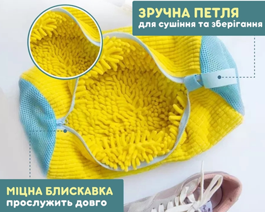 Купити онлайн товари по цінам зі знижкою: Мішок для прання взуття в пральній машині