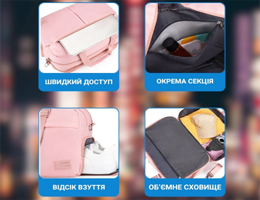 Купити онлайн товари по цінам зі знижкою: Жіноча дорожня спортивна сумка