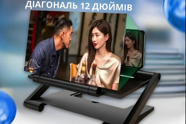Збільшувач екрана для телефону купити онлайн замовити, інтернет магазин склад