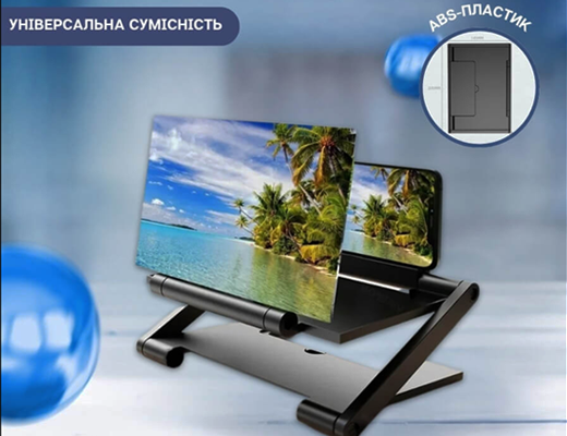 Зробити замовлення: Збільшувач екрана для телефону