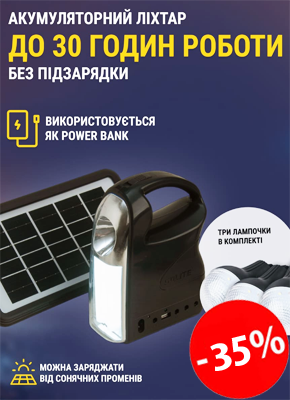 Сонячна станція для мобільних телефонів купити онлайн замовити, інтернет магазин склад