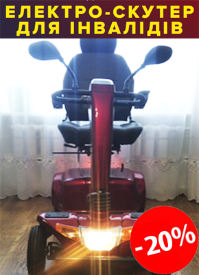 Cкутер кресло на елетродвигуні для інвалідів купити онлайн замовити, інтернет магазин склад